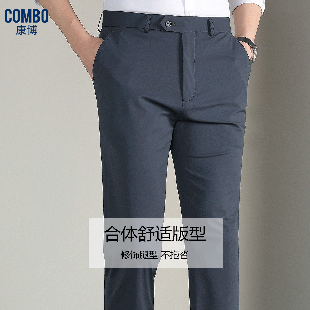 12148226.线下款【弹力腰&易打理】夏季新品休闲针织弹力面料裤子西裤男