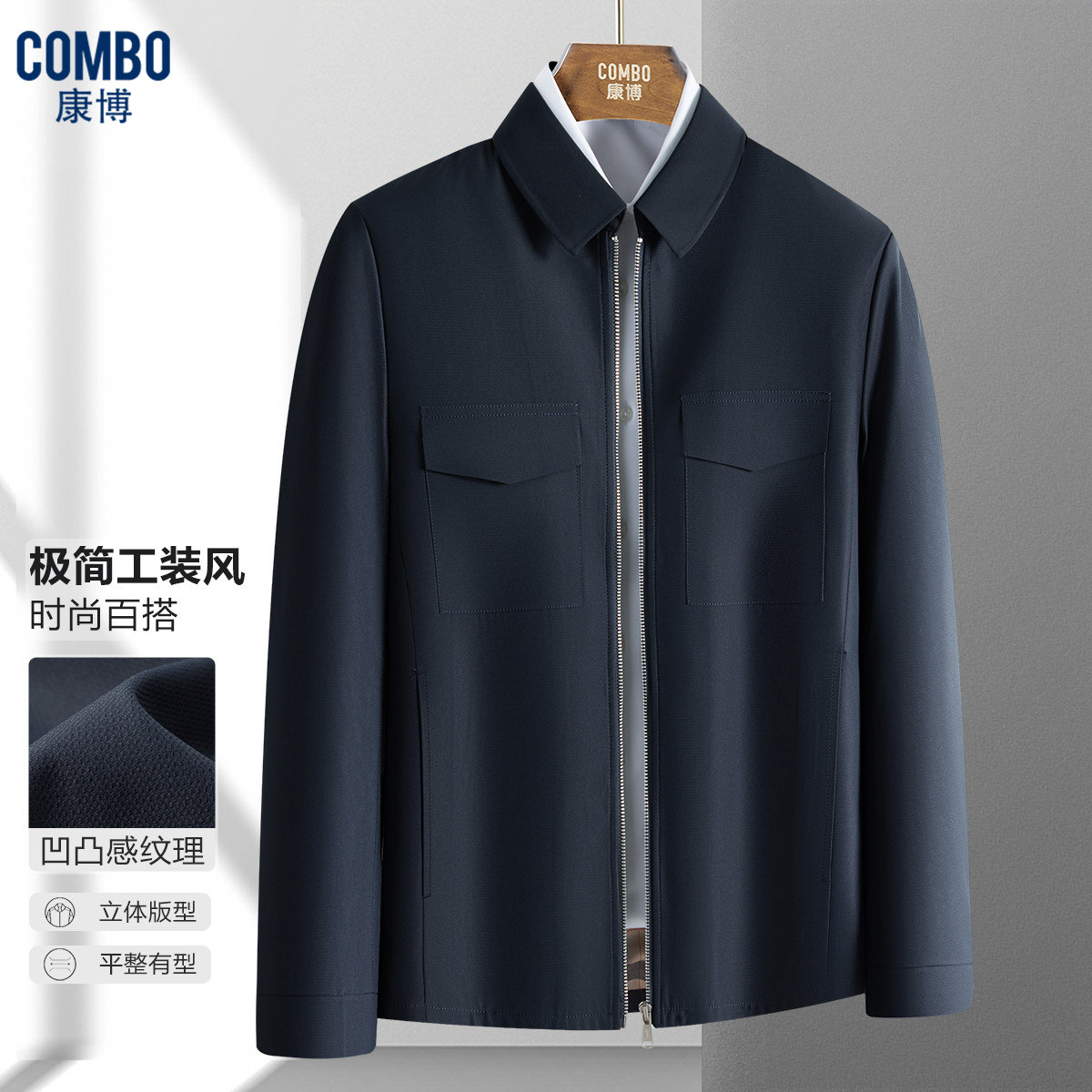 12148238.线下优选【极简工装风】四季斜纹面料翻领时尚百搭男式夹克男