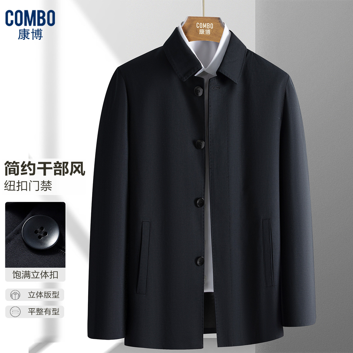 12148179.线下优选翻领一手长秋冬简约商务风纽扣门禁男式风衣外套男