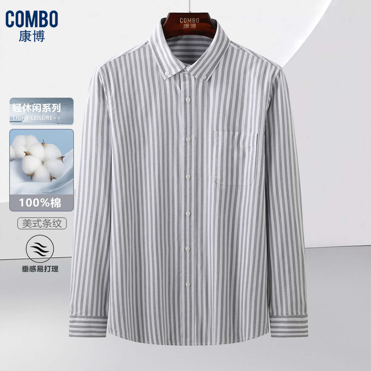 12148212.线下轻休闲【100%棉】春夏新品美式条纹长袖衬衣衬衫男