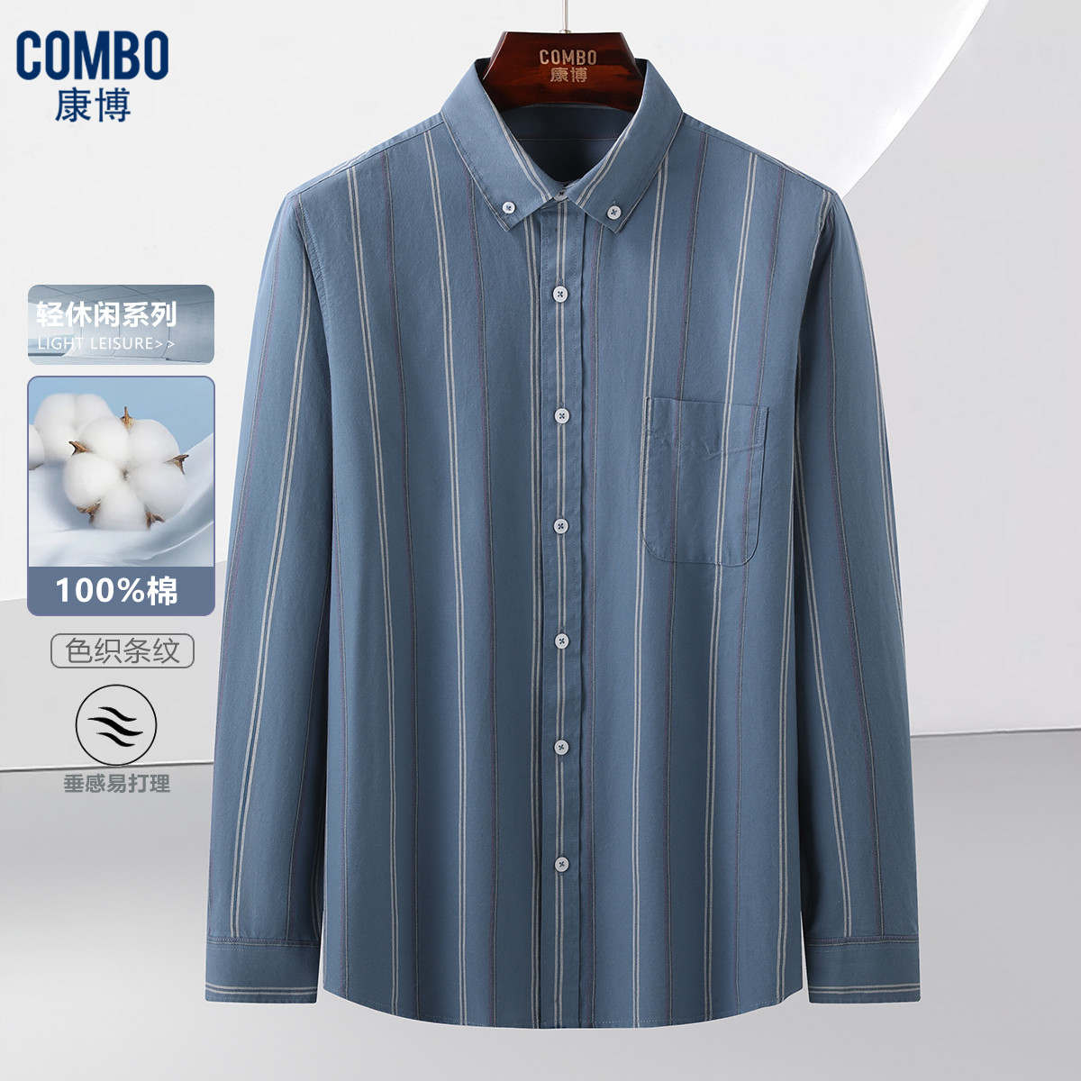 12148214.线下轻休闲【100%棉】春夏新品经典条纹长袖衬衣衬衫男