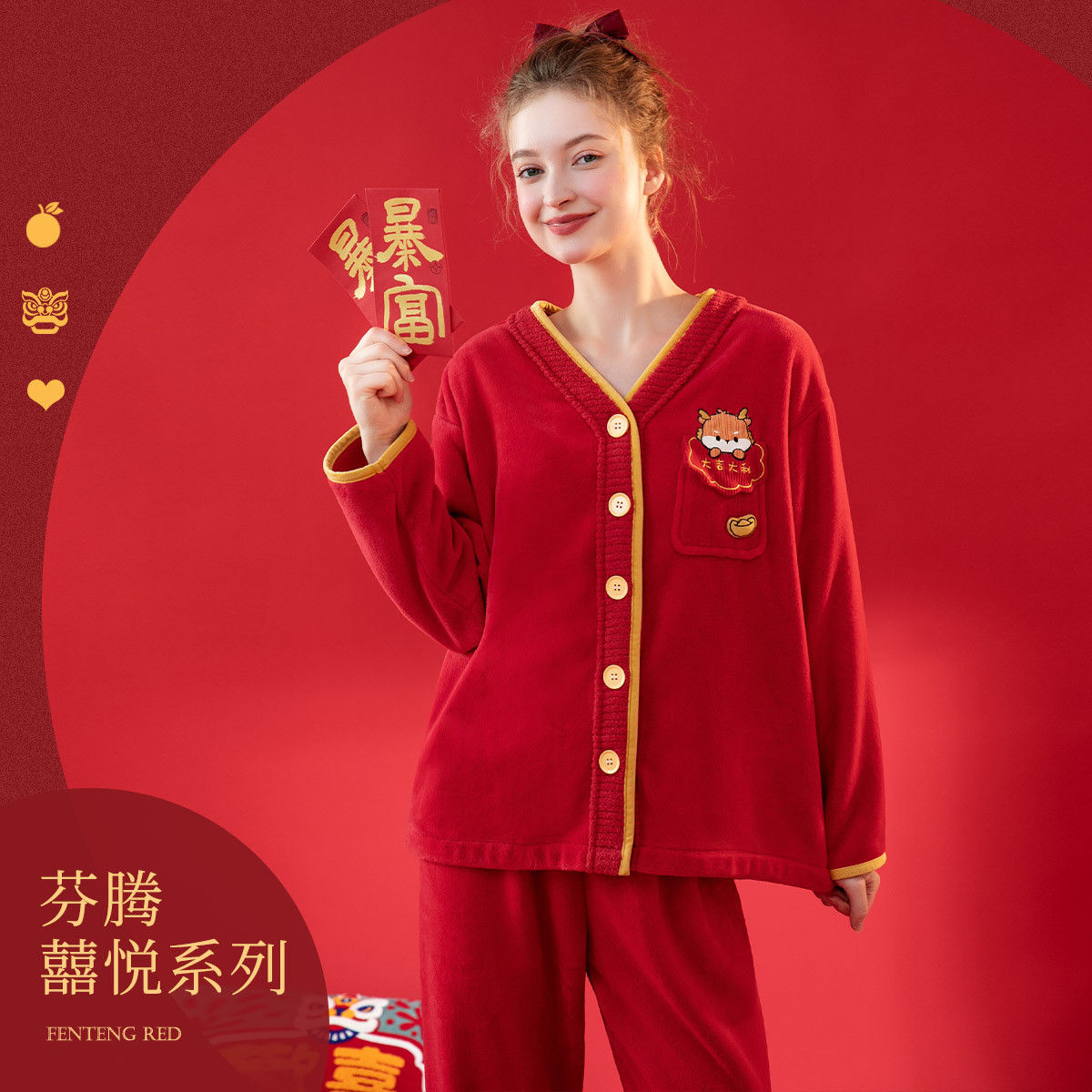 11321926.芬腾【喜庆双面暖绒】秋冬V领本命年开衫加厚家居服女士龙年睡衣女