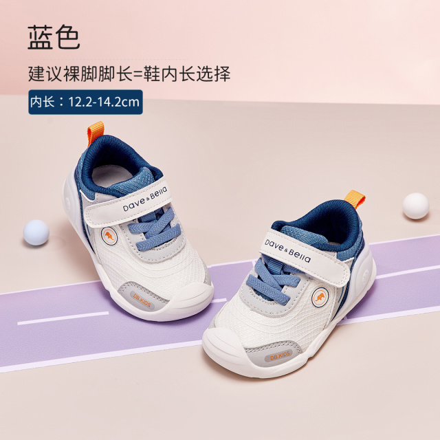 11826441.【小象足】戴维贝拉宝宝学步鞋秋季男童关键鞋女童透气鞋子