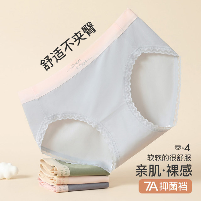 11287768.芬腾可安【7A yi菌裆】4条裸感无痕内裤女100%纯棉裆高弹防夹臀