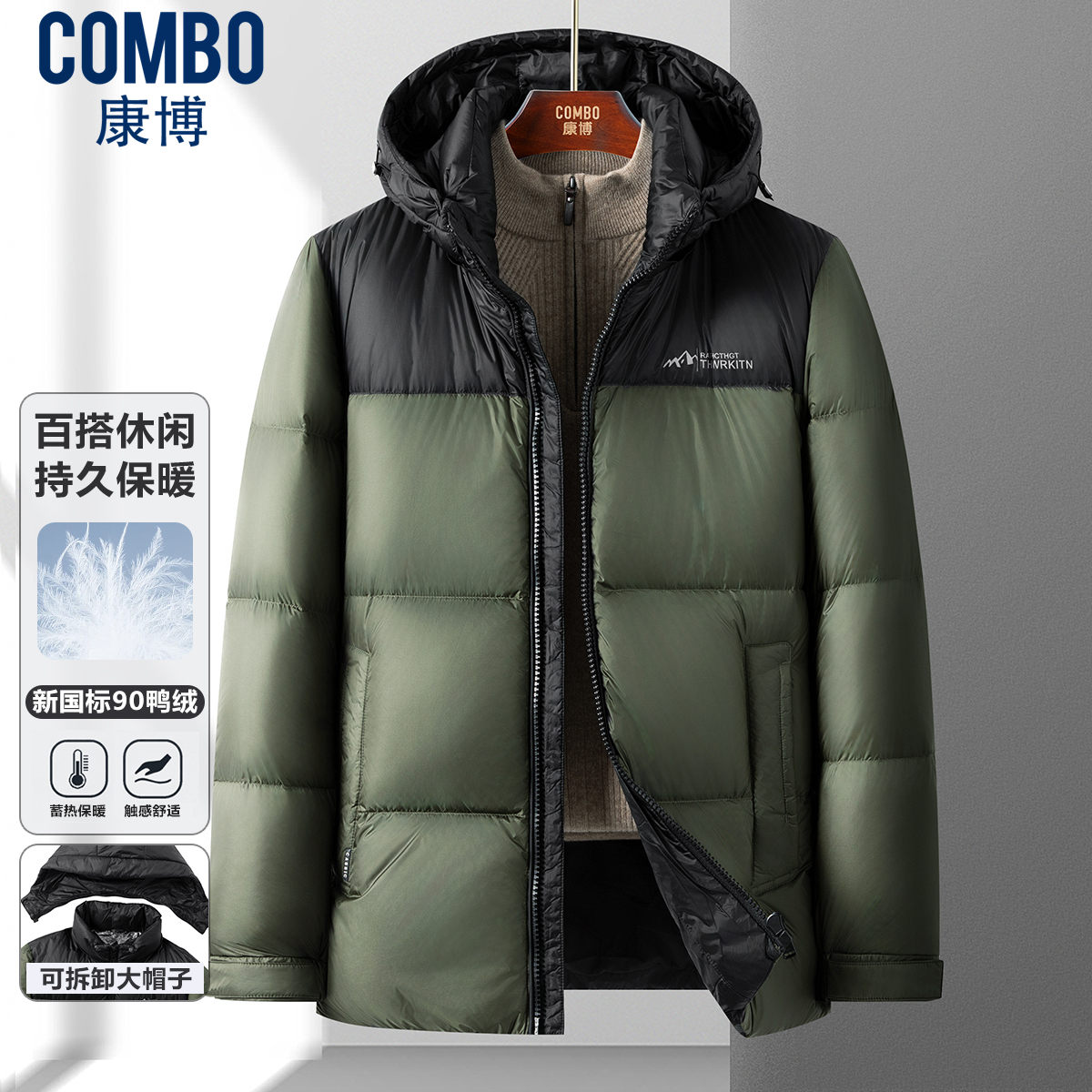 12148076.【优选90鸭绒】年轻休闲款秋冬加厚商务百搭男式羽绒服男