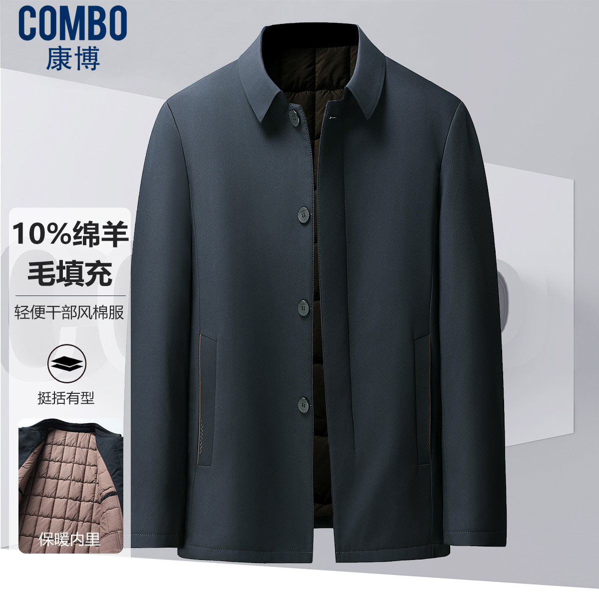 12148053.秋冬轻便商务翻领单排扣夹克棉服男