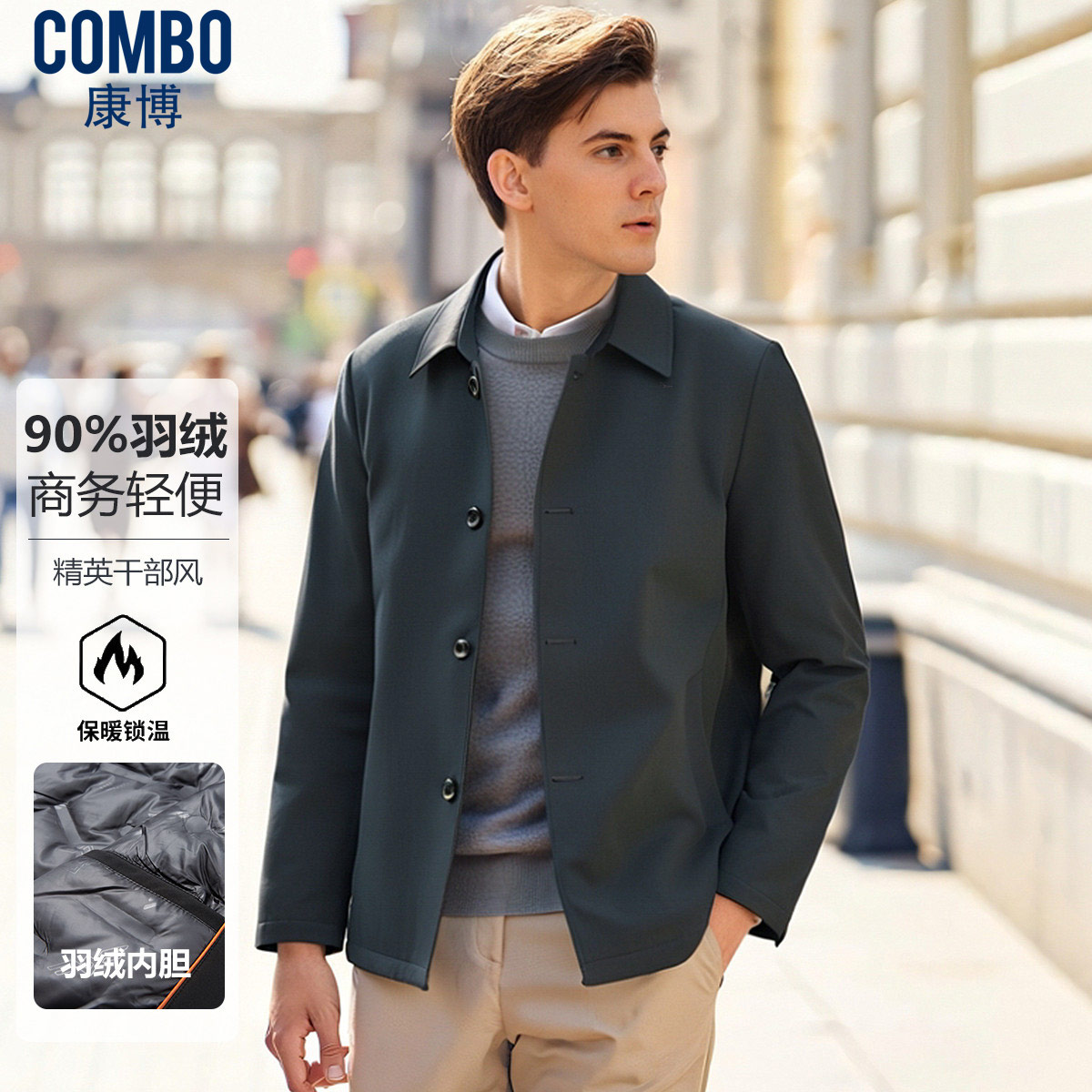 12148133.【90鸭绒】秋冬商务休闲单排扣翻领轻便保暖羽绒服男