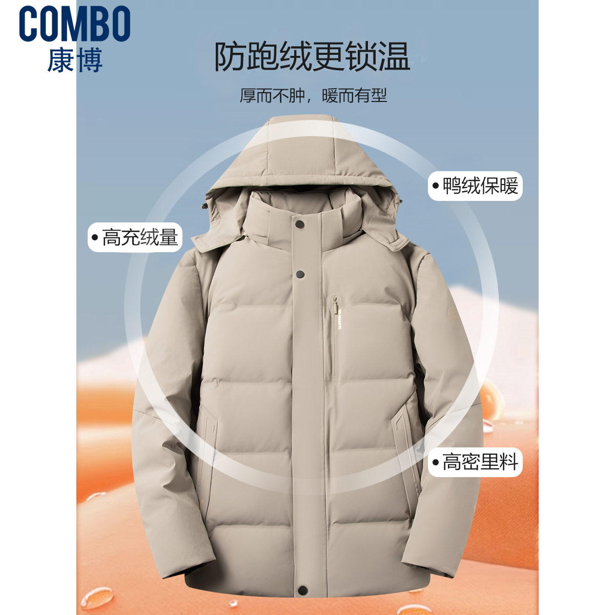 12148066.【抗皱四面弹面料+90鸭绒】冬季休闲百搭基础款面包羽绒服男