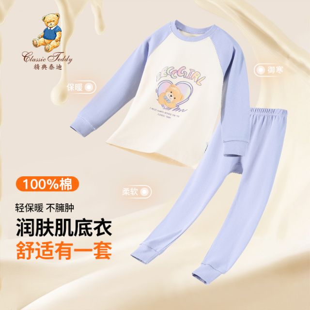 11941958.精典泰迪童棉毛套(T招手泰迪)