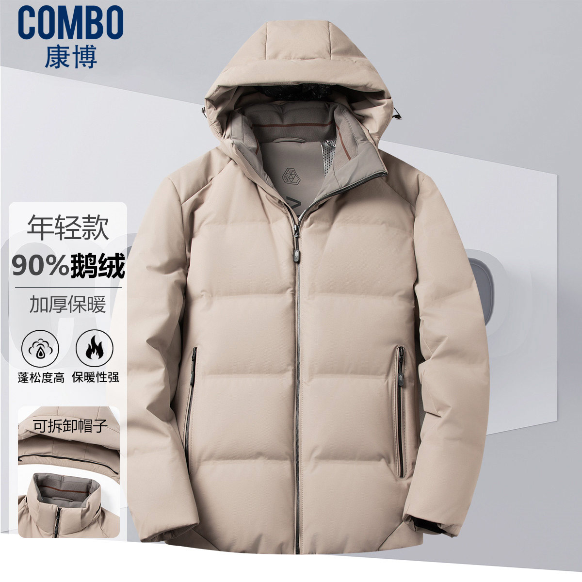 12148118.【鹅绒带帽羽绒服】冬季保暖休闲百搭可拆卸帽年轻款防寒外套男