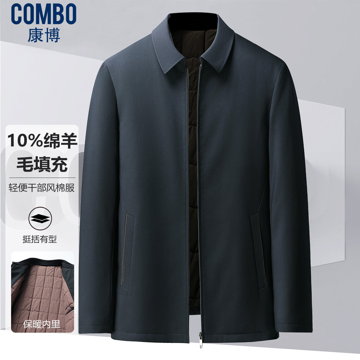 12148055.秋冬轻便商务翻领拉链款男式夹克棉服