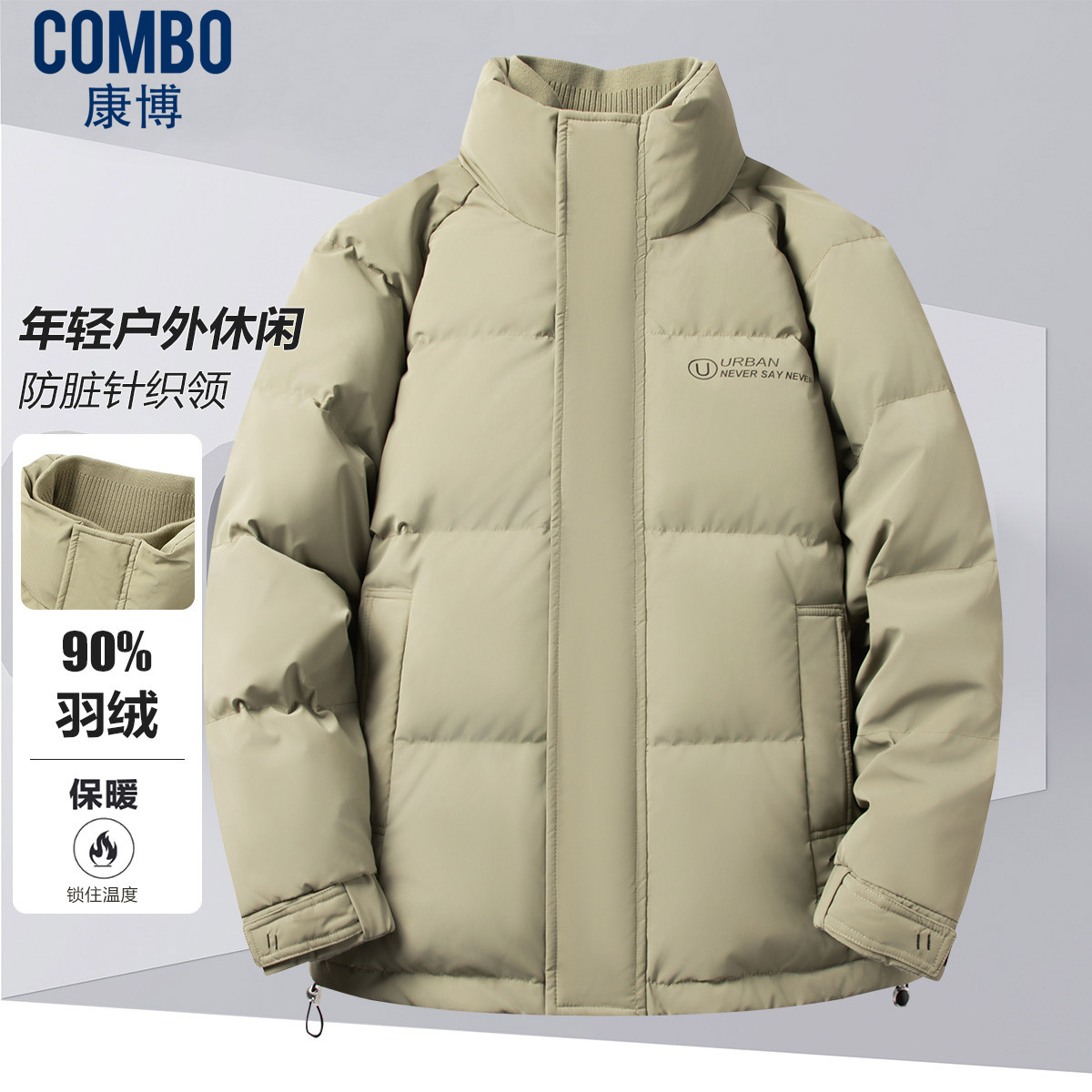 12148098.【双层领+90鸭绒】冬季时尚休闲百搭胸前贴花羽绒服男