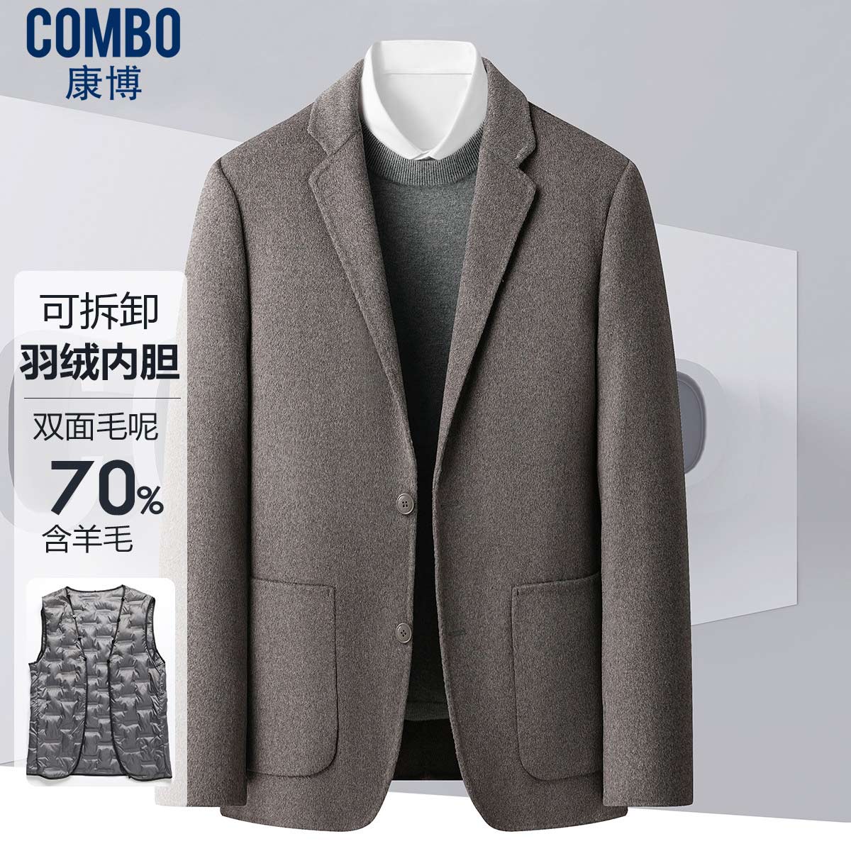 12148068.【脱卸羽绒胆+70羊毛】秋冬加厚保暖双面呢西服男