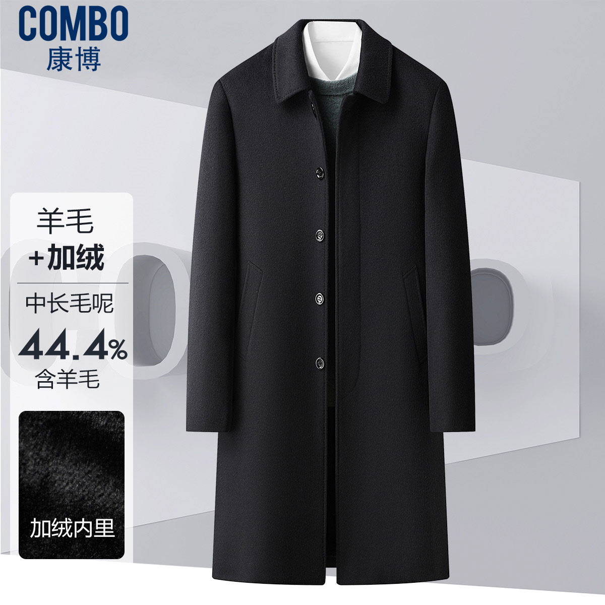 12148049.【加绒加厚】冬季商务翻领加长款男式毛呢大衣