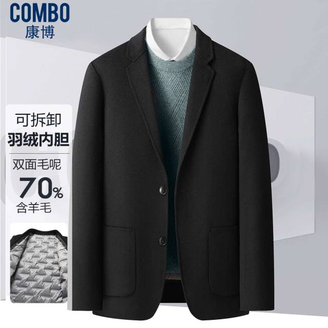 12148068.【脱卸羽绒胆+70羊毛】秋冬加厚保暖双面呢西服男