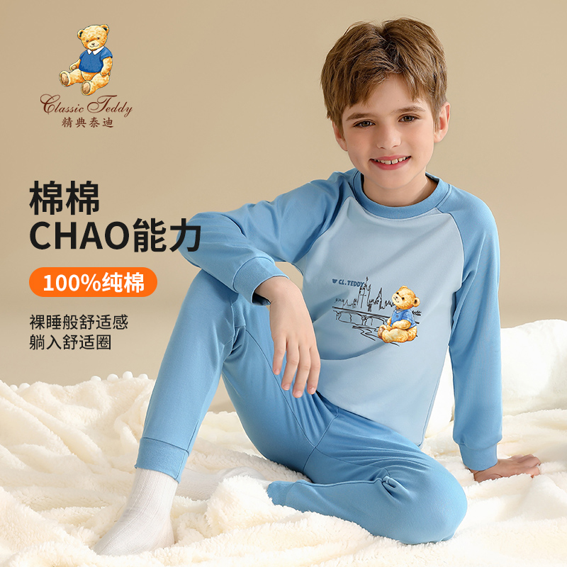 11941958.精典泰迪童棉毛套（T招手泰迪）