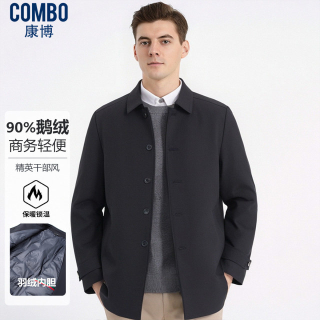12148150.【90鹅绒风衣】冬季商务翻领单排扣中长款羽绒服男