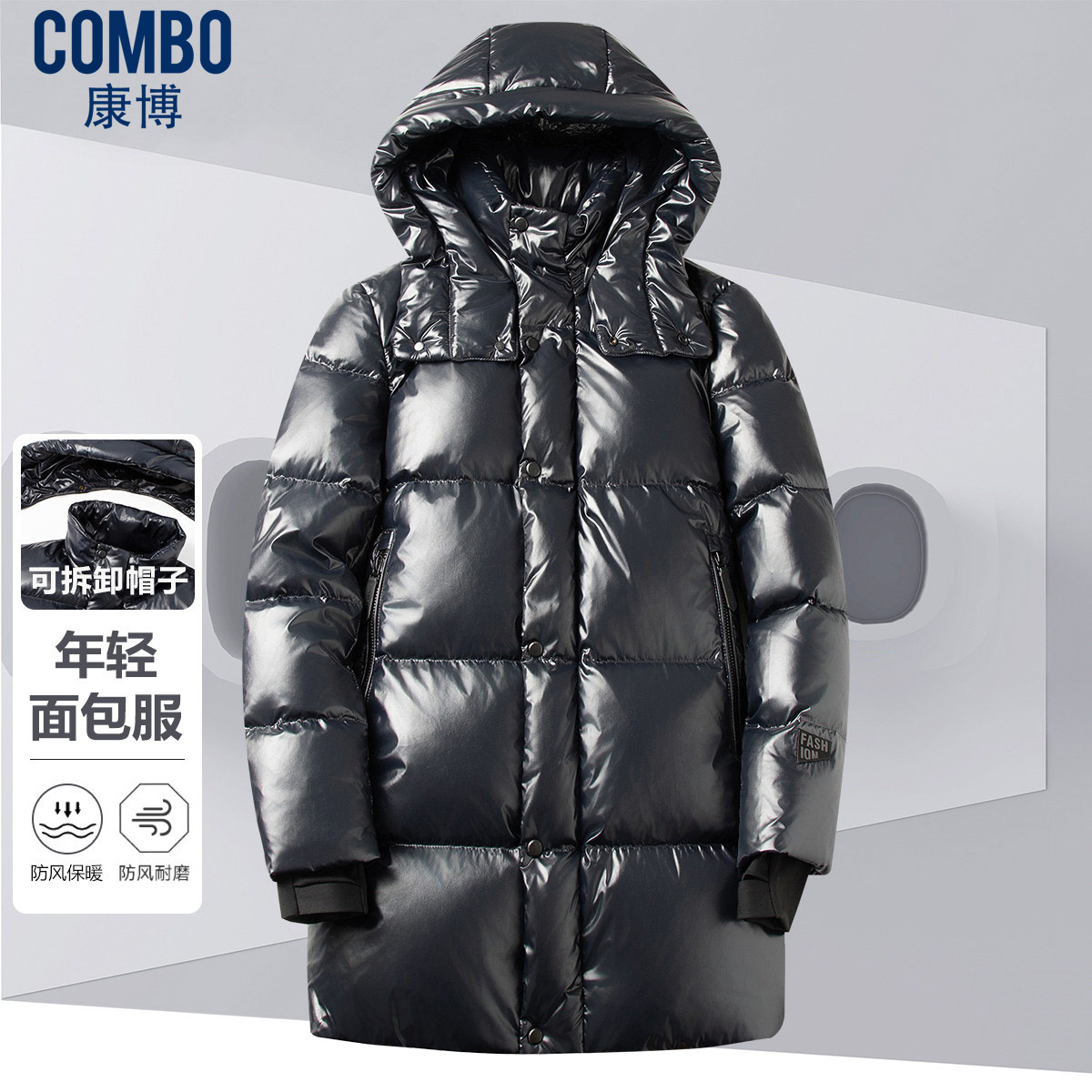 12148140.【黑钻可拆卸帽亮光面包服】冬季简约时尚中长款羽绒服男
