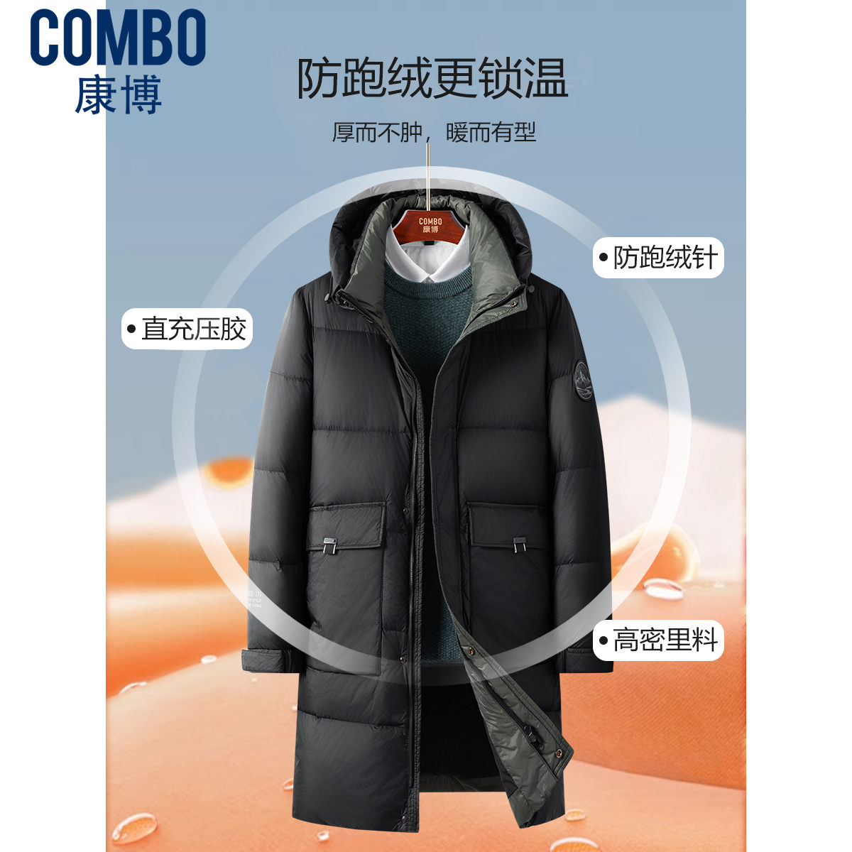 12148120.【优选90鸭绒】中长款秋冬连帽贴袋设计舒适男式羽绒服男