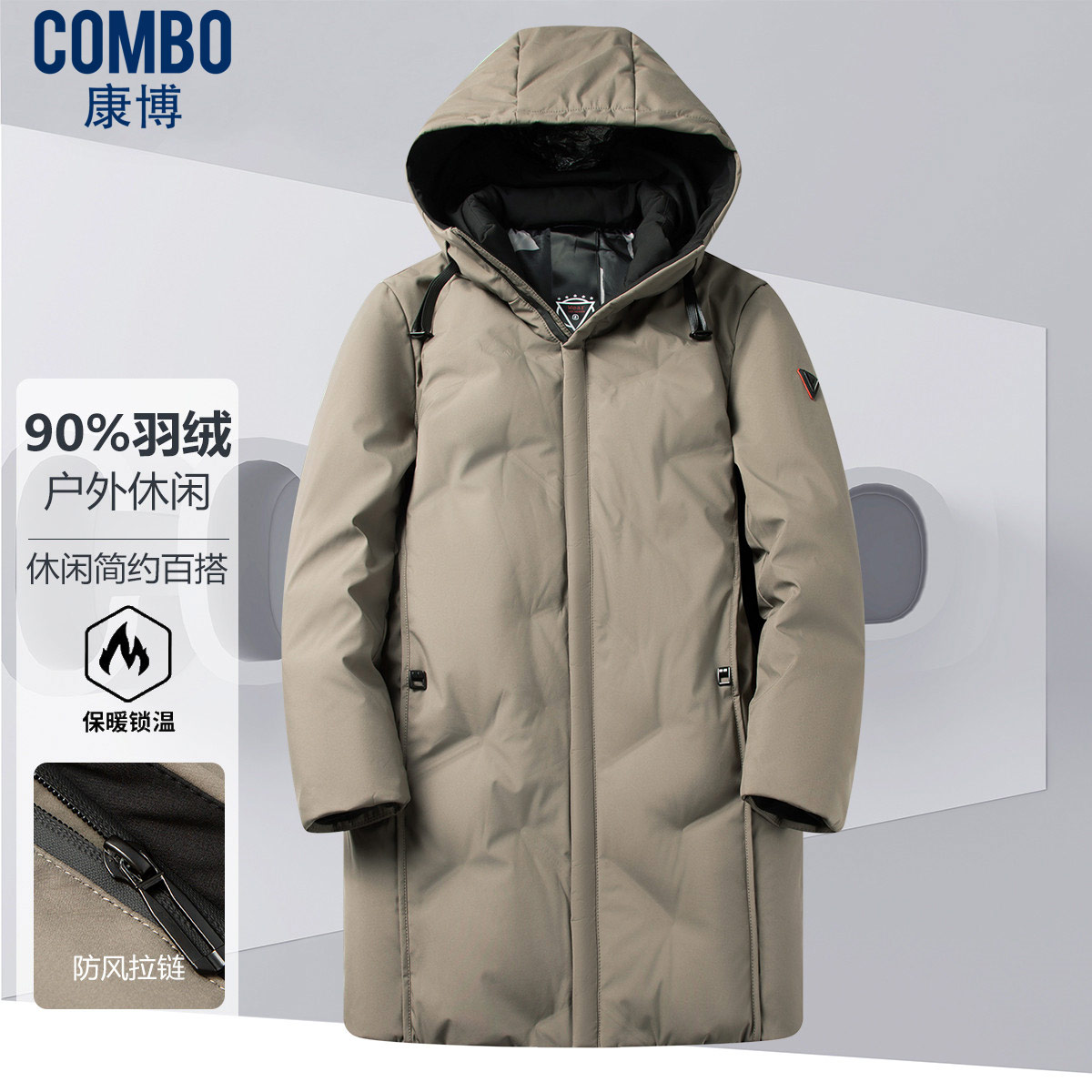 12148130.【中长连帽+90鸭绒】冬季休闲简约百搭修身保暖羽绒服男