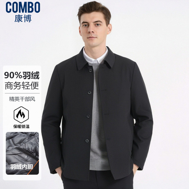 12148133.【90鸭绒】秋冬商务休闲单排扣翻领轻便保暖羽绒服男