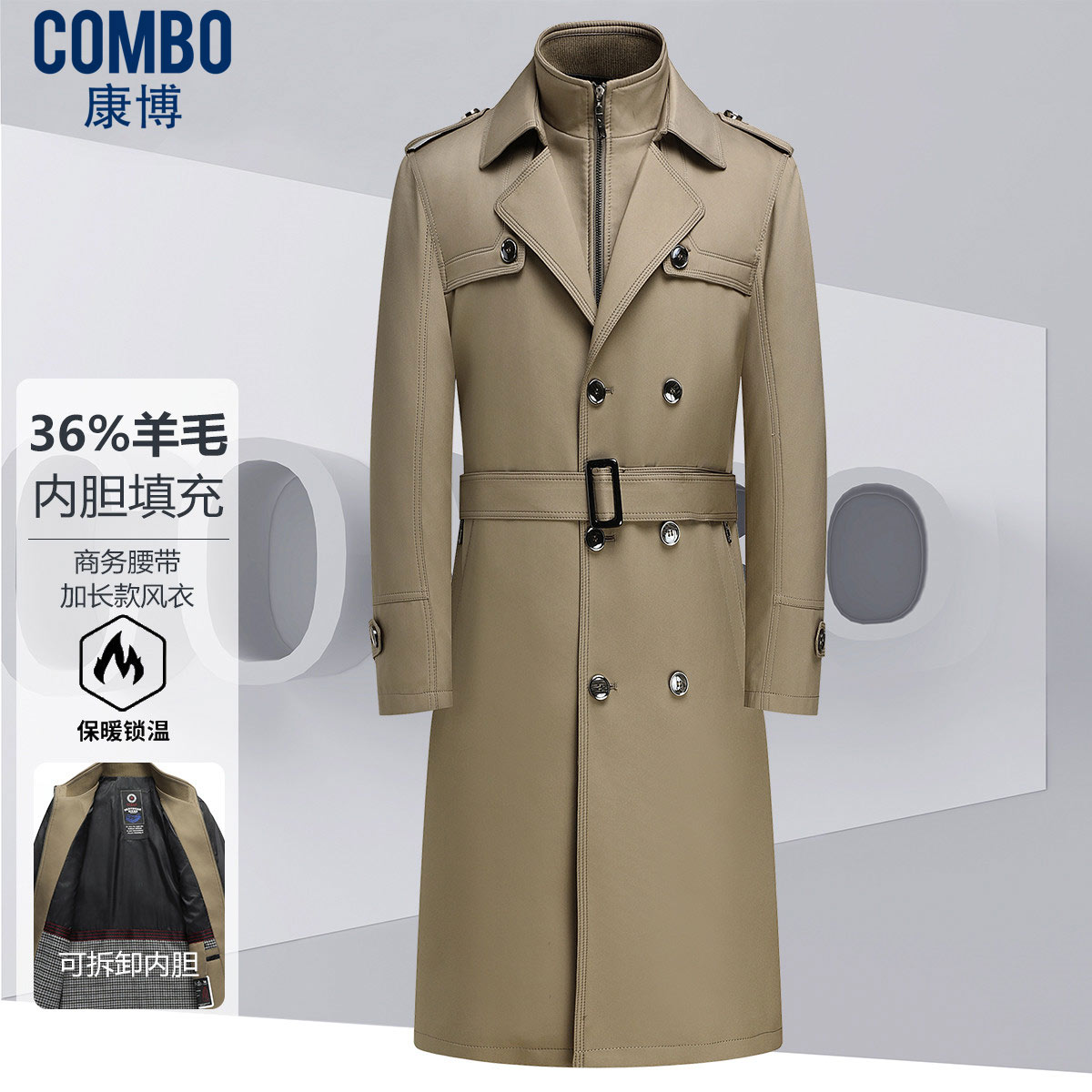 12148057.【可拆卸】秋冬商务加长款男式风衣棉服