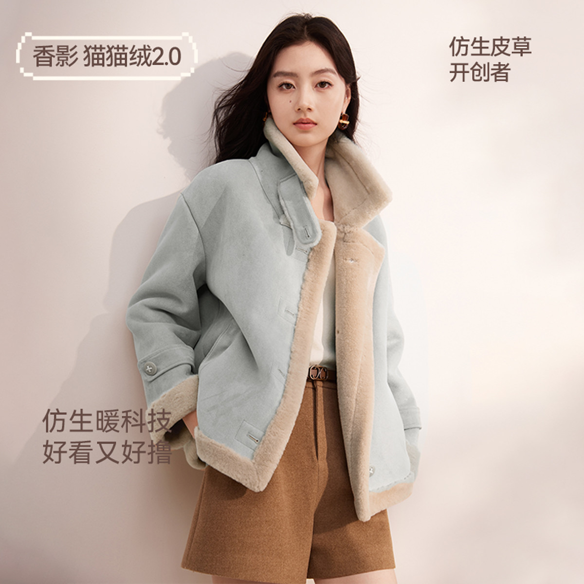 11319653.咩咩绒皮毛一体仿生皮草女麂皮绒外套