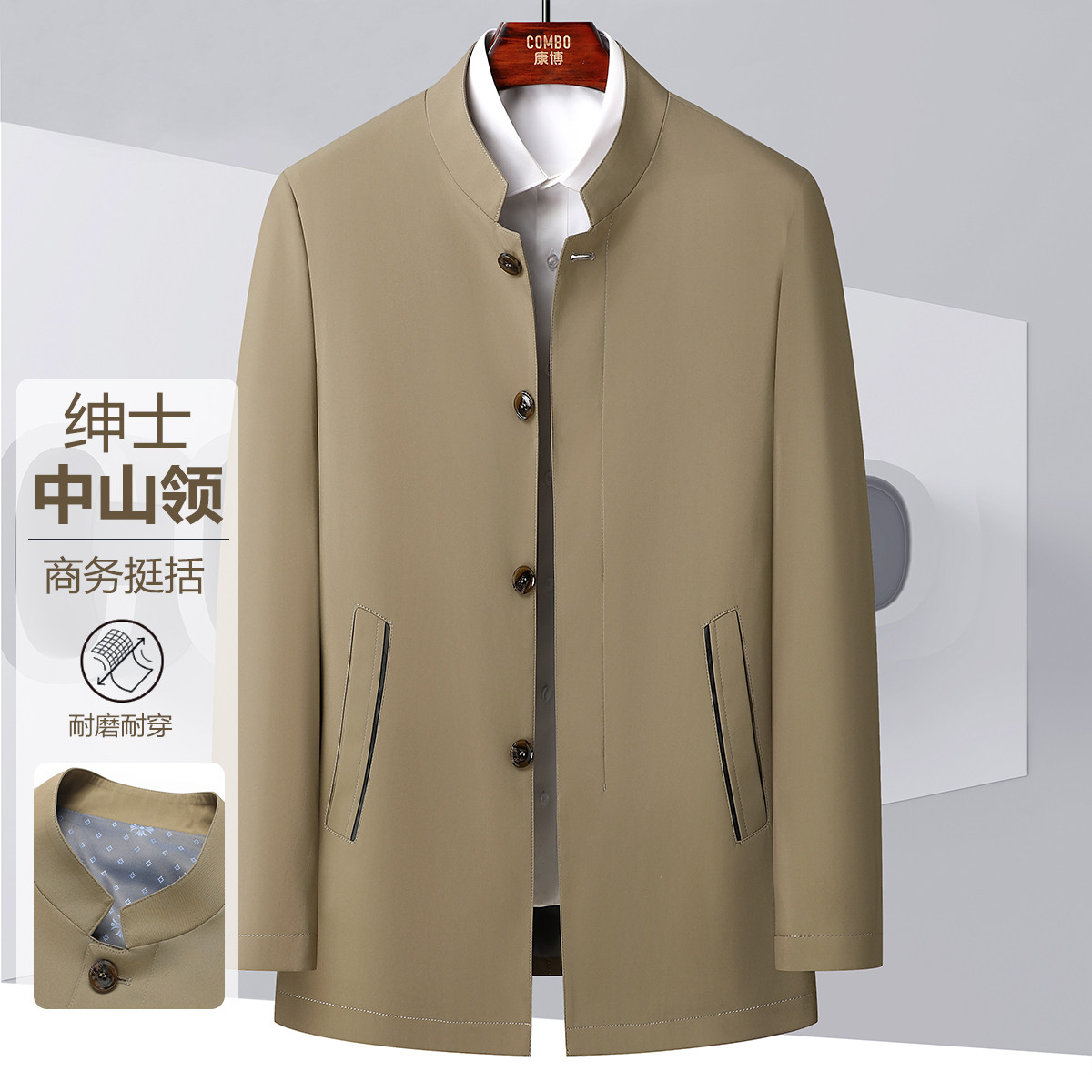 12148035.轻便风衣商务立领单排扣男式夹克男