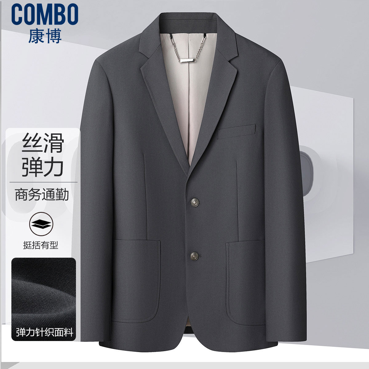 12148037.【针织单西】春秋丝滑弹力简单合体型男式西服