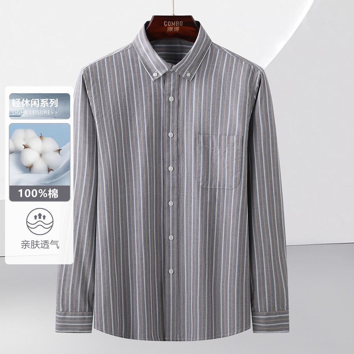 12148040.线下轻休闲【100%棉】春夏新品时尚条纹长袖衬衣衬衫男