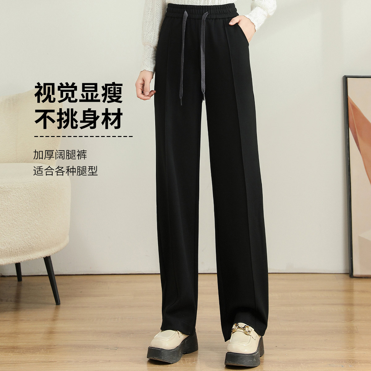 11342877.【清仓售罄不补】【阔腿裤】冬季松紧腰百搭显瘦长裤加厚纯色休闲裤女