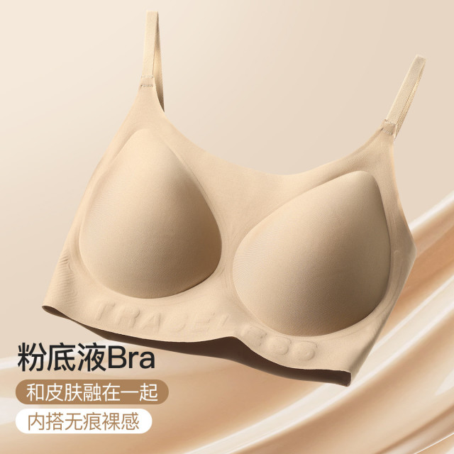 11329625.芬腾【盈月杯 轻聚拢】薄款无痕粉底液背心式内衣女无钢圈内衣文胸罩