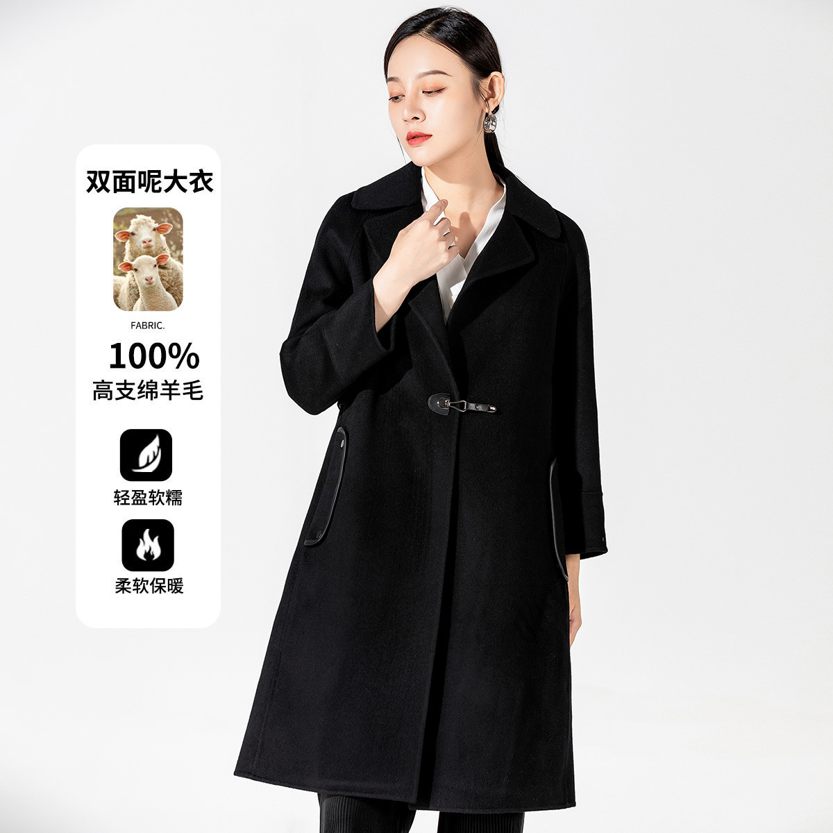 11342723.【清仓售罄不补】【绵羊毛】冬季时尚拼皮腰带气质外套中长款双面呢大衣女