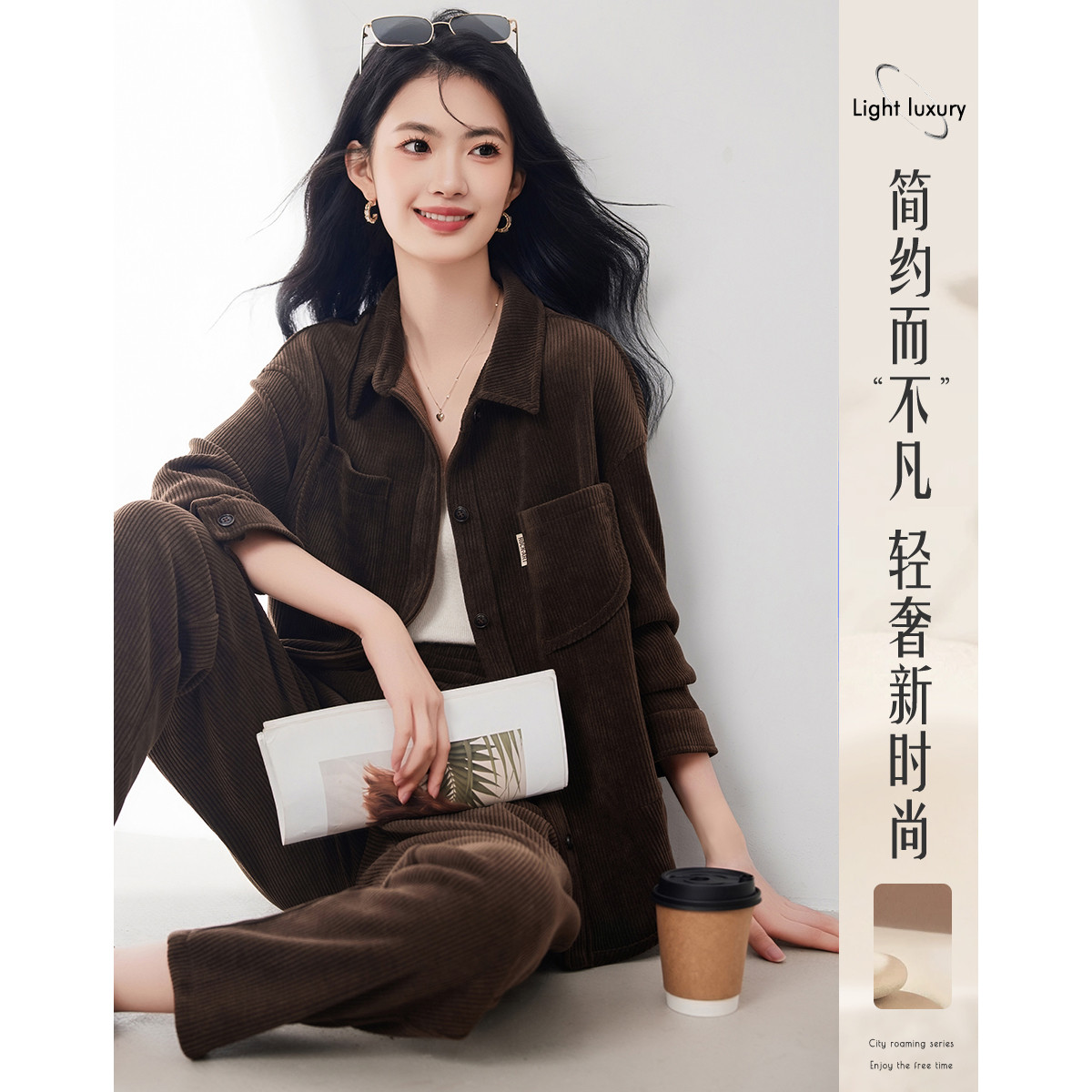 11337389.灯芯绒衬衫式长袖宽松外套长裤两件套装女