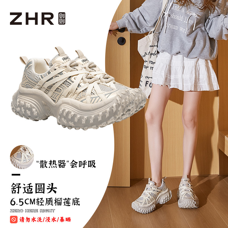 12734212.【ZHR则则】老爹鞋圆头系带厚底女鞋[网布+太空革]