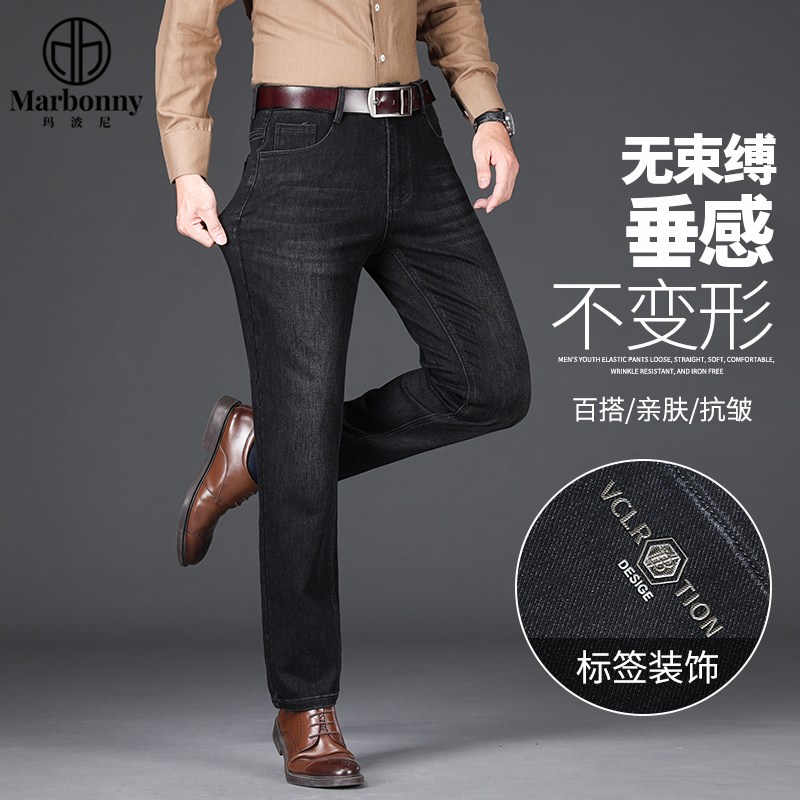 11350284.玛波尼秋冬高端商务牛仔裤男宽松直筒水洗弹力休闲长裤
