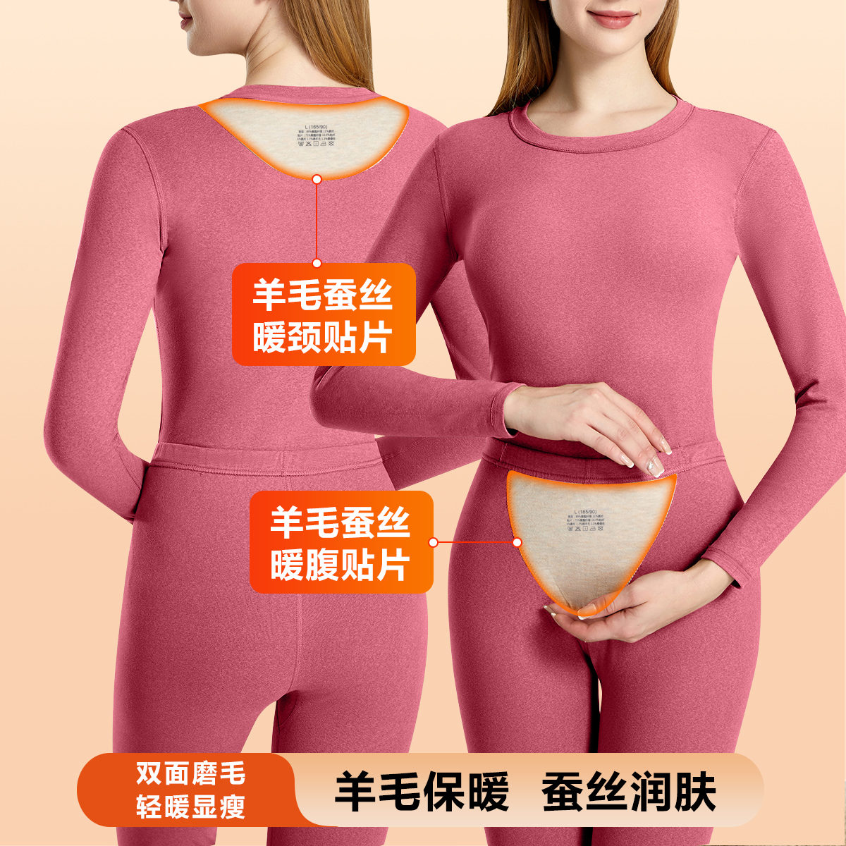11350118.古今【羊毛蚕丝科技保暖】轻薄无痕修身显瘦舒适女士保暖内衣套装