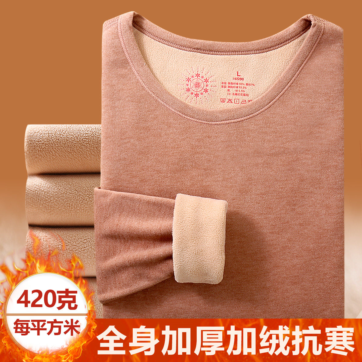 11349501.古今【热销爆款/加绒加厚】女士舒适保暖内衣套装
