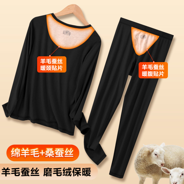 11350118.古今【羊毛蚕丝科技保暖】轻薄无痕修身显瘦舒适女士保暖内衣套装
