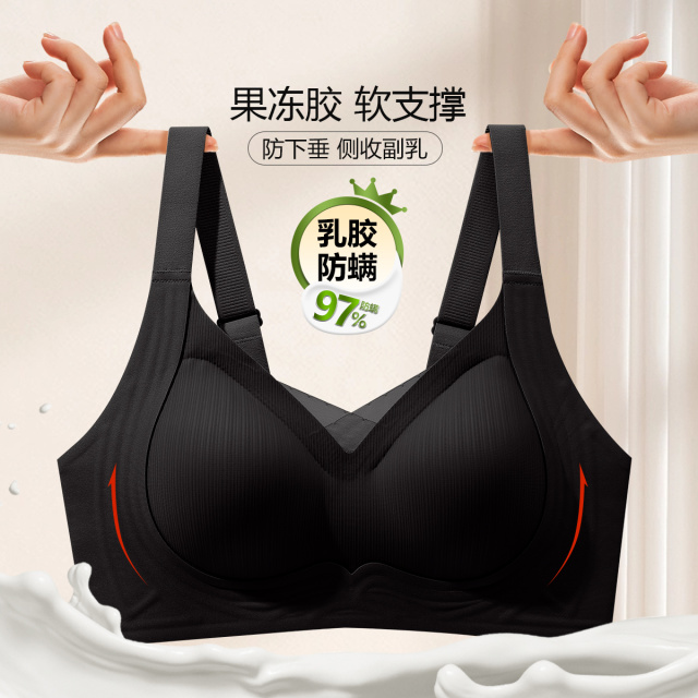 11350054.古今【超低特惠清仓~清完不补~】乳胶防螨防下垂收副乳舒适果冻胶女文胸罩