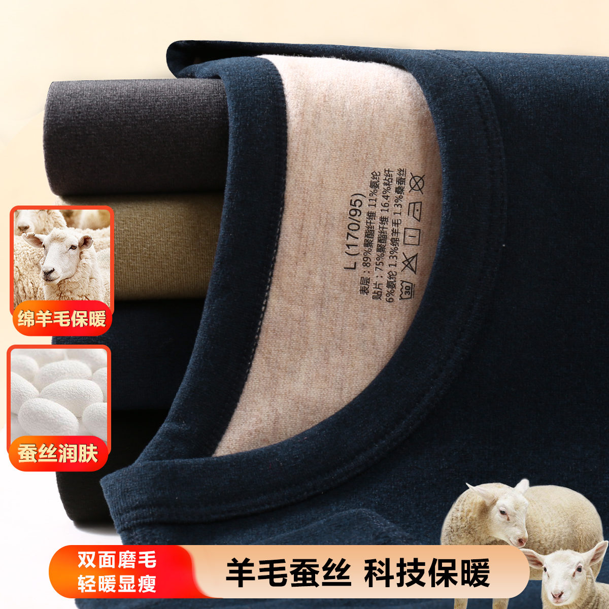 11349498.古今【新品特惠/羊毛蚕丝】男士轻薄舒适保暖内衣套装