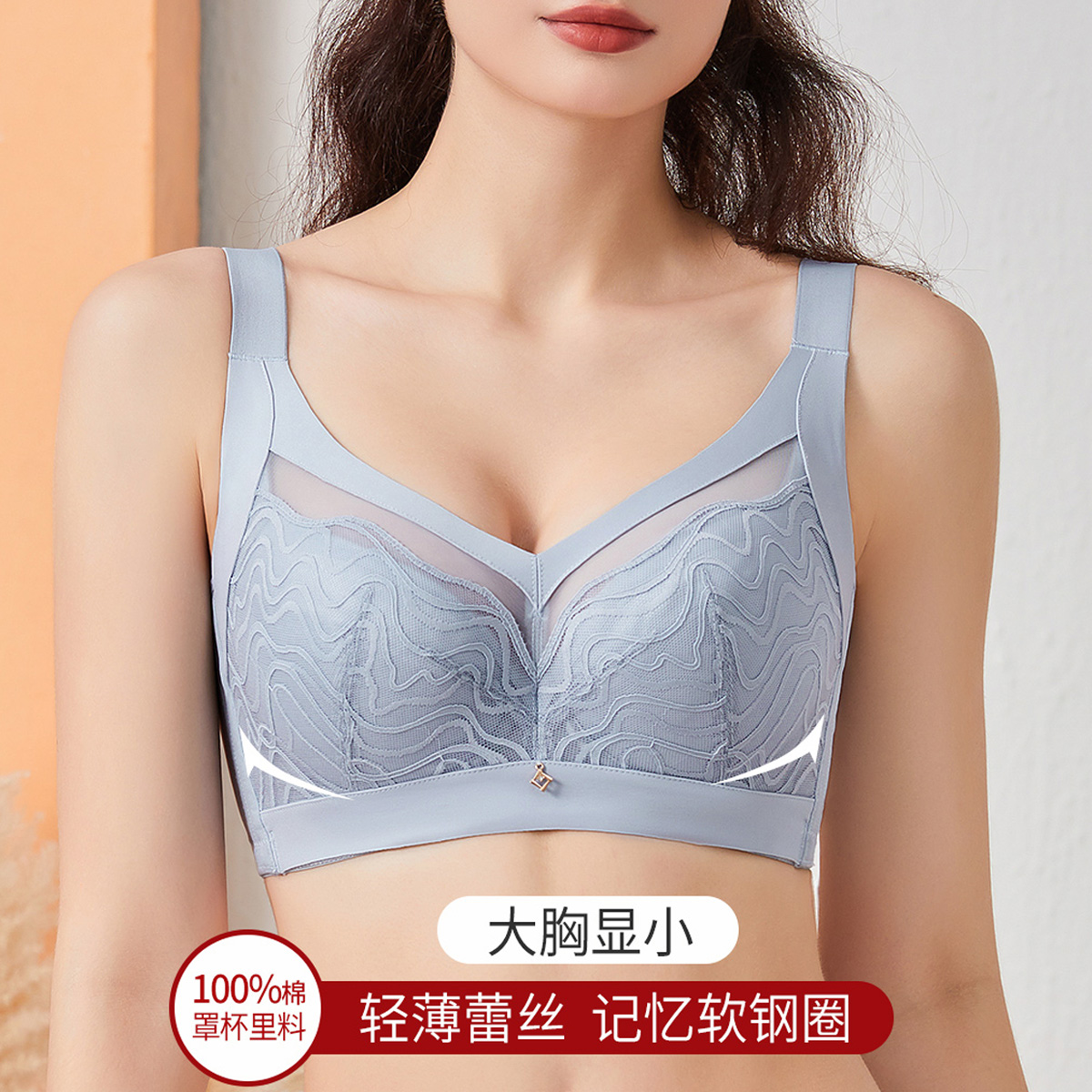 11349502.古今【大胸显小防外扩】轻薄蕾丝软钢圈零感舒适内衣女文胸胸罩