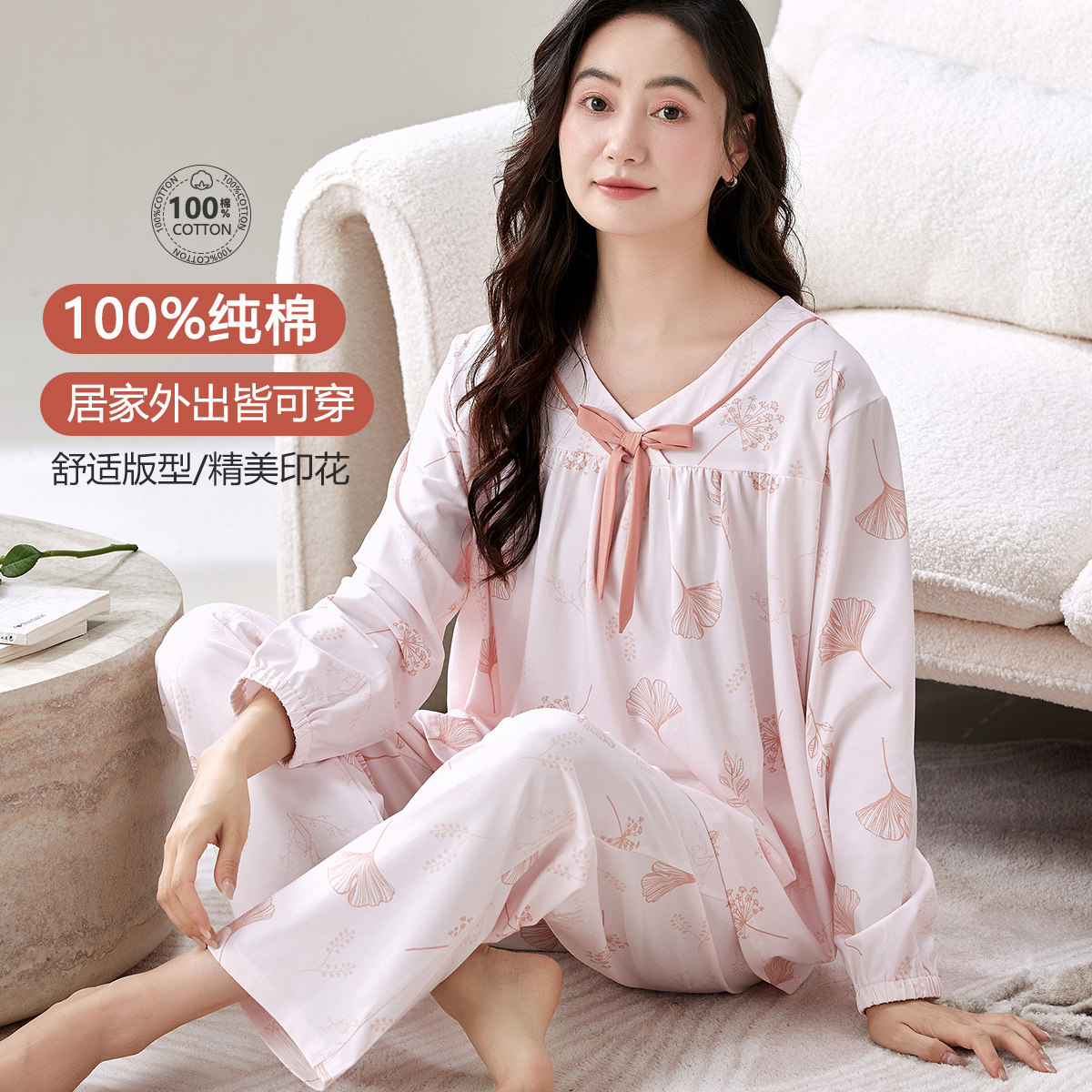 11350055.古今【100%棉可外穿】V领印花宽松版型女士家居服