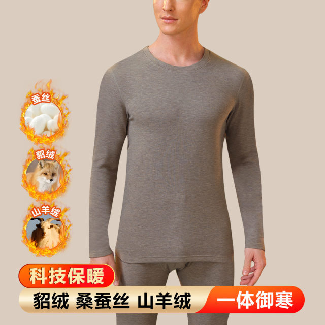 11349500.古今【新品特惠/暖豹绒】圆领正肩百搭打底衣男士保暖内衣套装