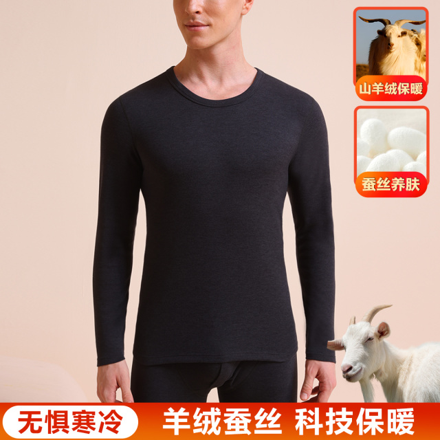 11349499.古今【超低特惠清仓~清完不补~】科技保暖羊绒蚕丝加绒加厚男士保暖内衣套装
