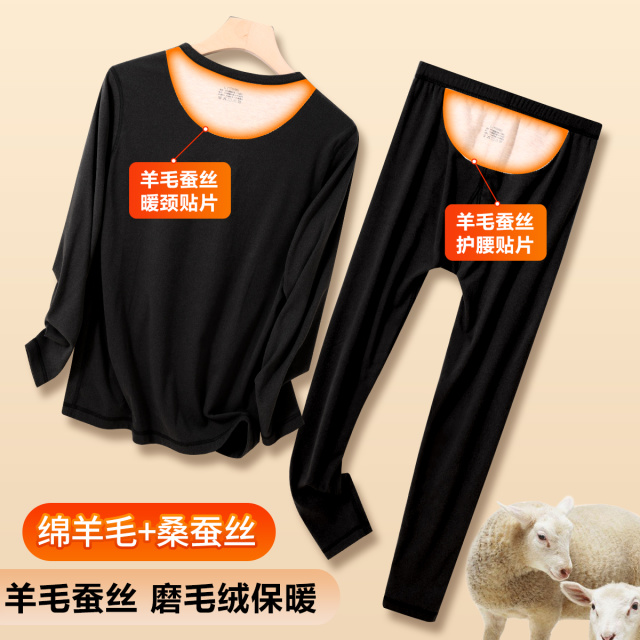 11349498.古今【新品特惠/羊毛蚕丝】男士轻薄舒适保暖内衣套装