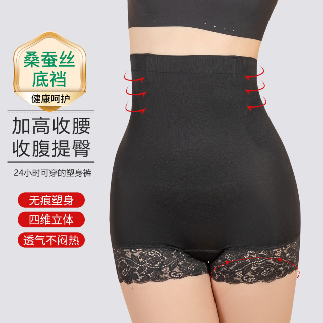 11349505.古今【桑蚕丝底裆】女士长款蕾丝边收腹提臀加高收腰裤