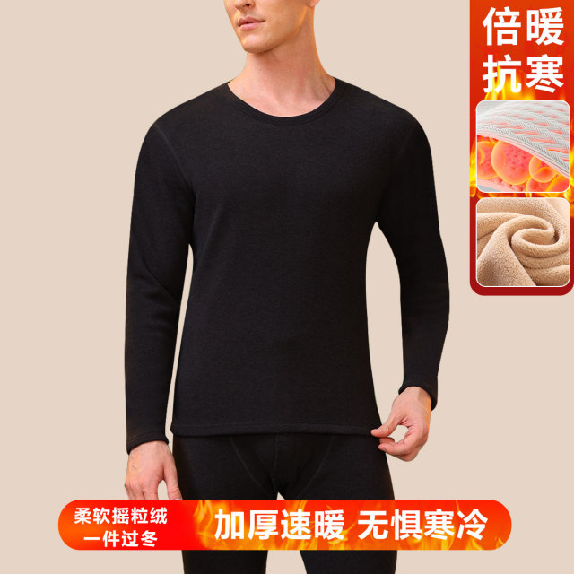 11350057.古今【超低特惠清仓~清完不补~】热销爆款/摇粒绒加厚速暖圆领男士保暖内衣套装