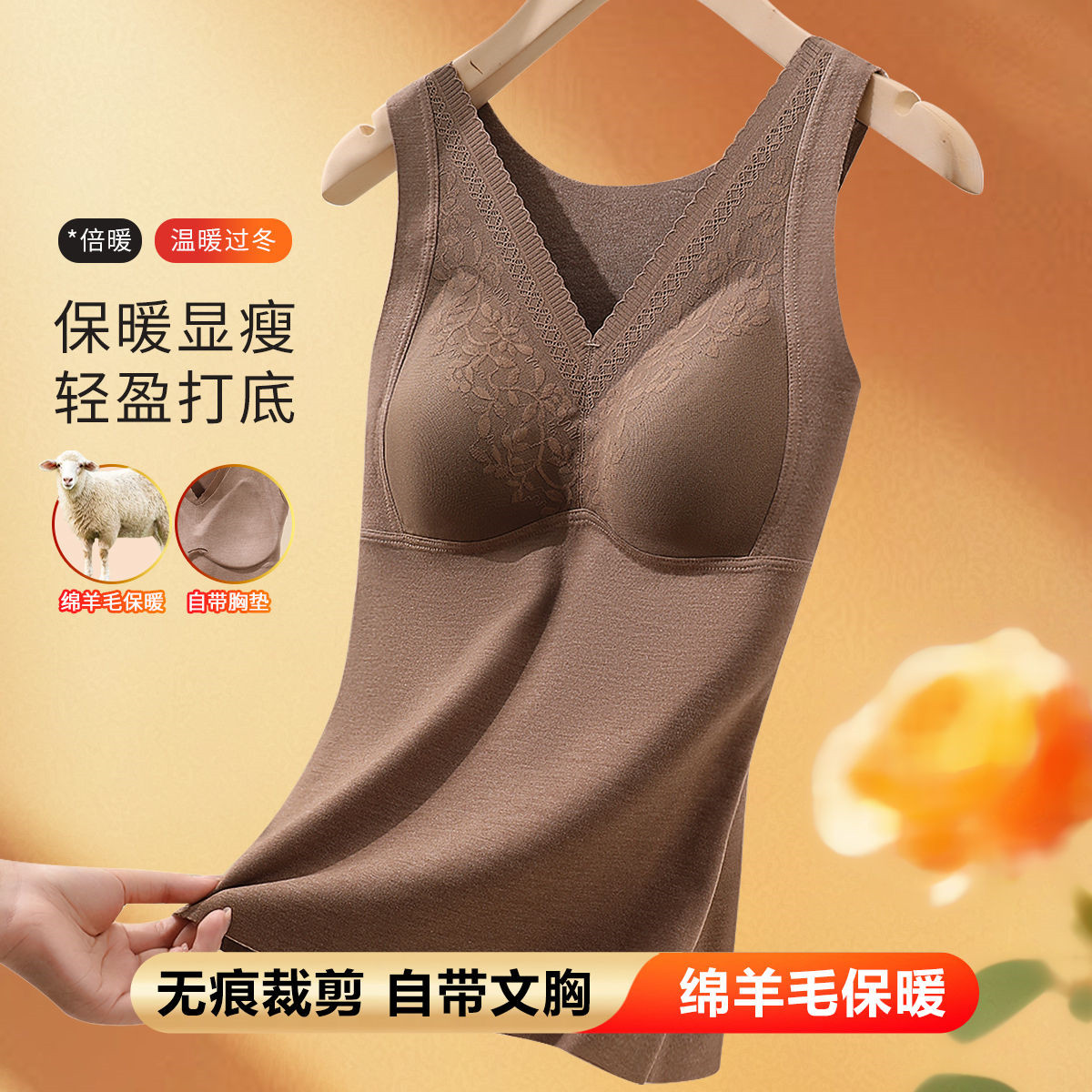 11350119.古今【自带胸垫】无痕剪裁花纹边舒适保暖女式背心上衣