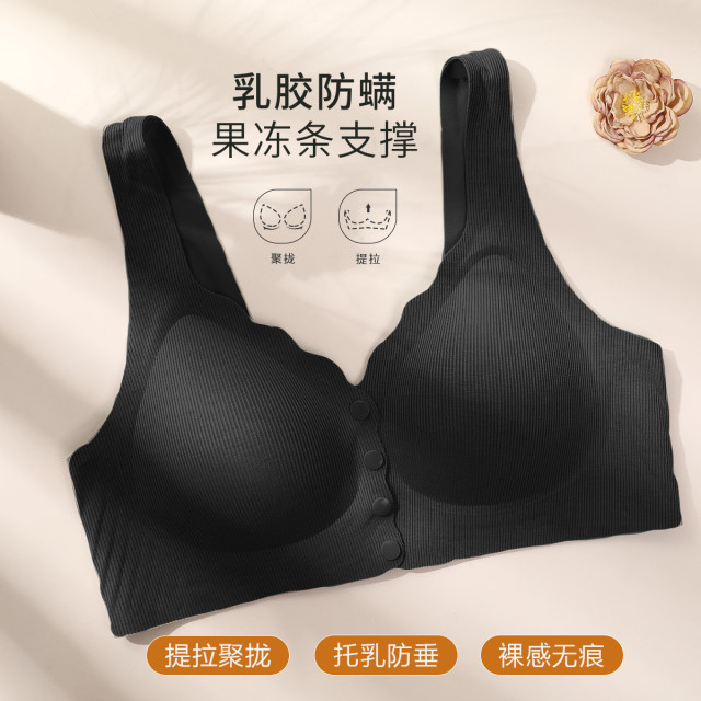 11350059.古今【乳胶防螨,孕期适用】果冻条软支撑前扣式女士背心文胸产后胸罩